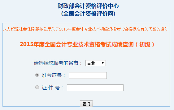 2015ȫʸԳɼѯ