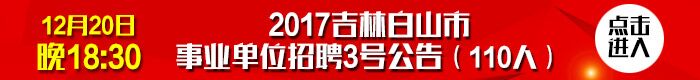 2017ɽҵλ